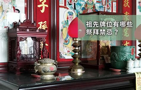 三合一牌位|祖先牌位